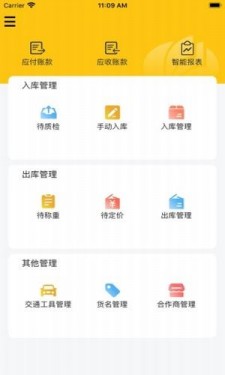 虎宝管家  v1.1.7图1