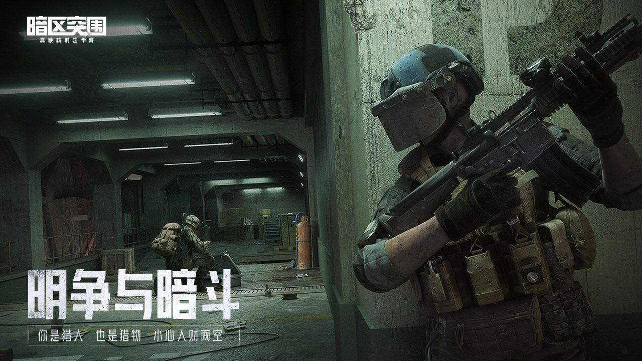 暗区突围无限科恩币版本  v1.0.150.150图2