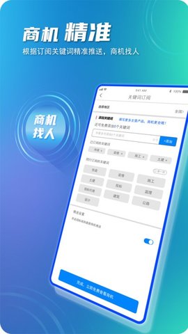 建企悦  v2.0.6图3