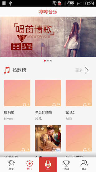 哼哼音乐手机版下载安装免费  v1.13图2