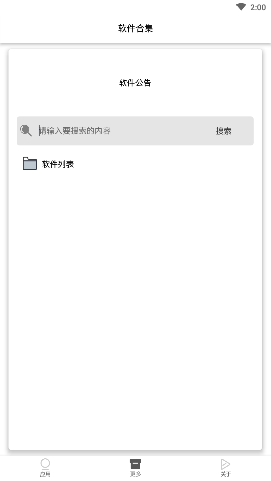 儿童节认证书  v1.0图3