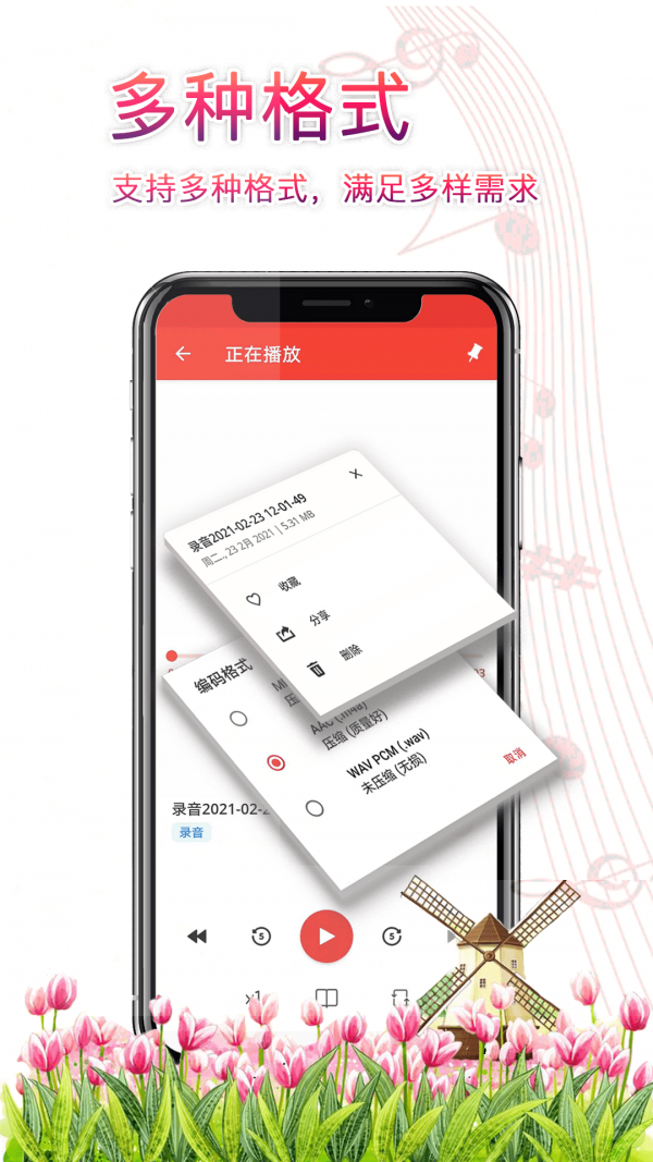 录音器助手下载苹果版  vv3.2.9图2