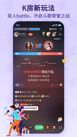 酷狗唱唱手机版下载安装  v1.6.2图1