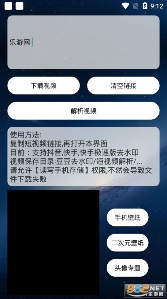 豆豆去水印  v1.0图2