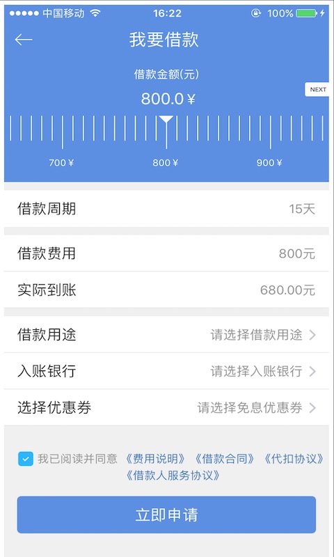 仟易贷app  v1.1.1图3