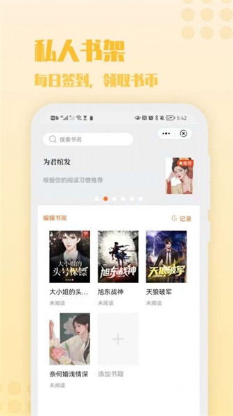 炎豹阅读安卓版  v1.0图3