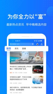 陆金所官方网站下载App  v7.38.0.1图3