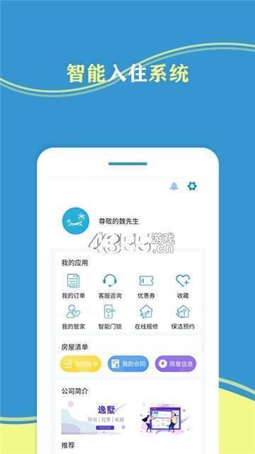 牛托邦度假  v1.0.10图3