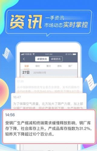 卓钢链  v1.0.1图1