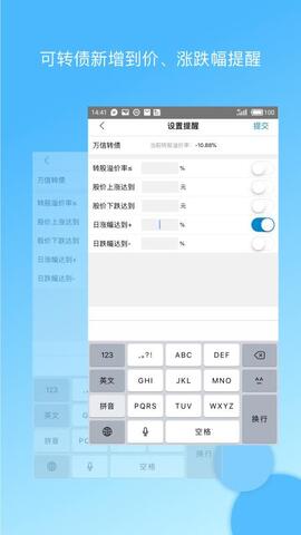 集思录手机版  v5.6.0图1