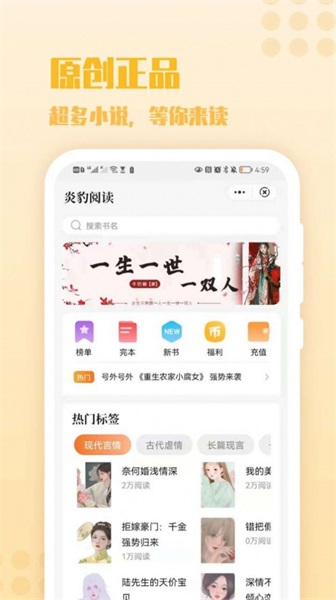 炎豹阅读安卓版  v1.0图2