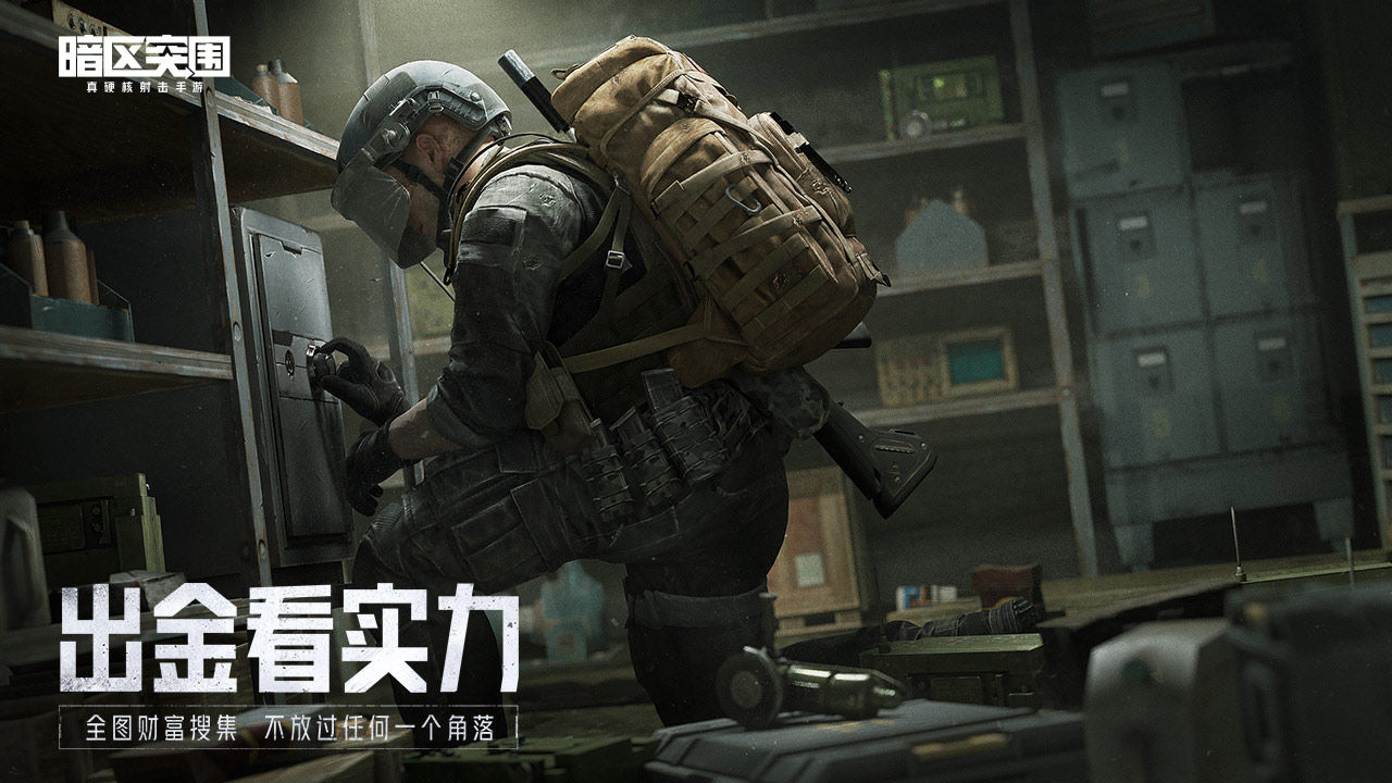 暗区突围无限科恩币版本