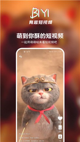 壁音短视频播放器app