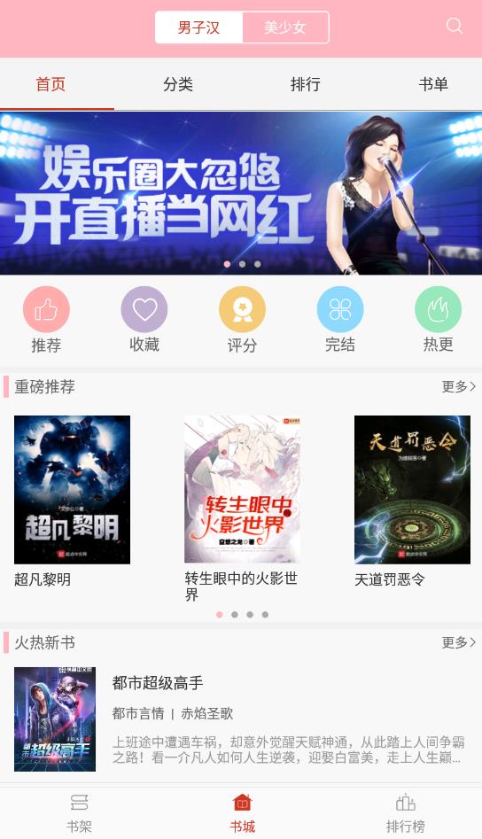 霸气书库免费版下载安装  v2.7图2