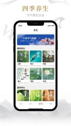 易祈文化国学传播  v1.0.1图3