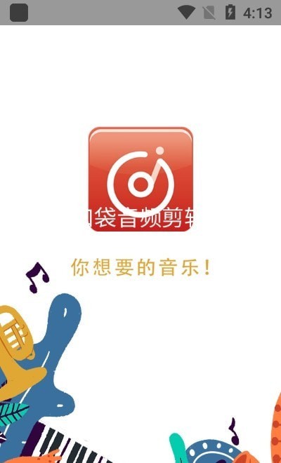 歌曲伴奏提取app  v1图1