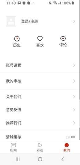 多彩锦屏客户端下载安装  v1.3.1图3