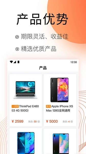 麦子租赁  v2.3.4图2