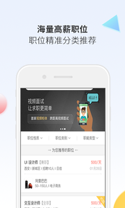 聘多多  v1.0.1图1