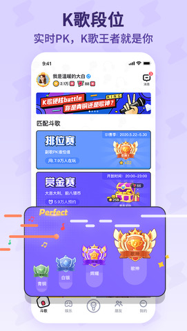 酷狗唱唱下载最新版  v1.6.2图3