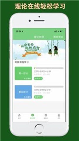 甘肃学驾  v1.1.4图1