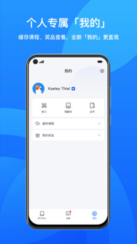 鹅学习  v4.18.2图3