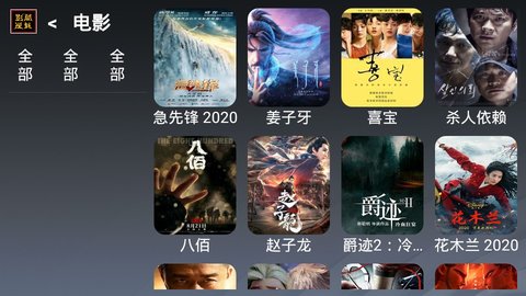 酷魅影视电视版  v1.1.3图3