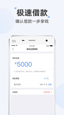 时光分期app最新版本下载安装免费苹果版  v5.2.8图2