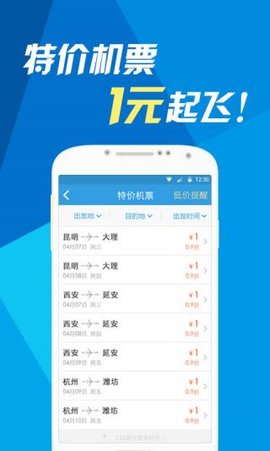 网易火车票  v3.3.0图2