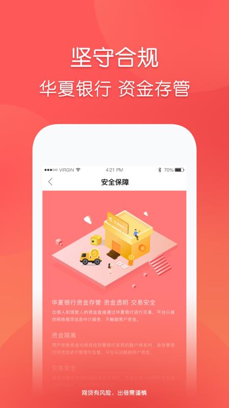 玖富普惠app最新版