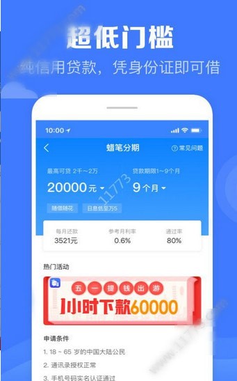 沃客金服2024  v5.9.9图2