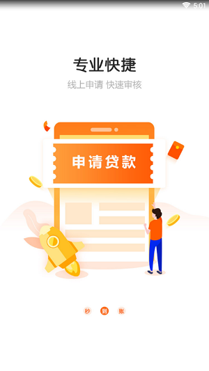 蚂蚁钱庄app下载官网最新版安装苹果手机  v1.0.1图1