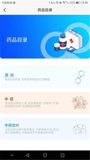 营口智慧医保  v1.0.0图2