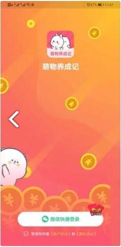 萌物养成记  v1.0.3图3