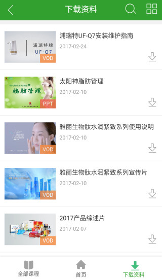 易学堂  v4.0.98图3