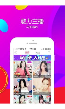 飙车直播盒子下载安装  v5.2图1