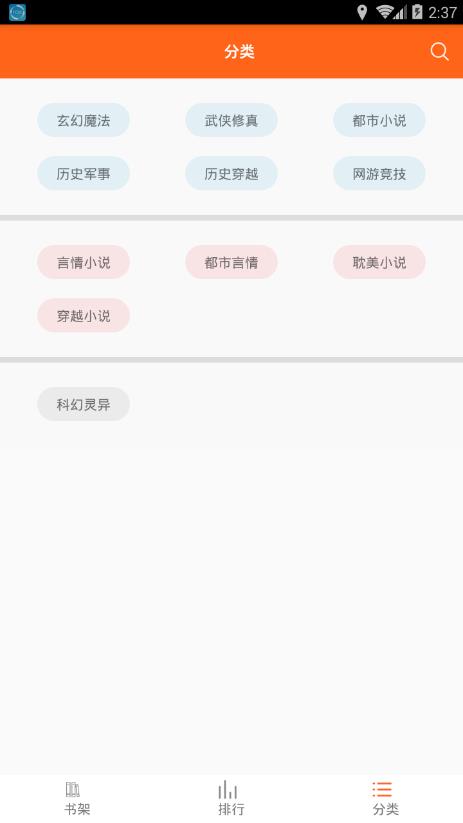 天晴书院最新版  v1.0.2图3