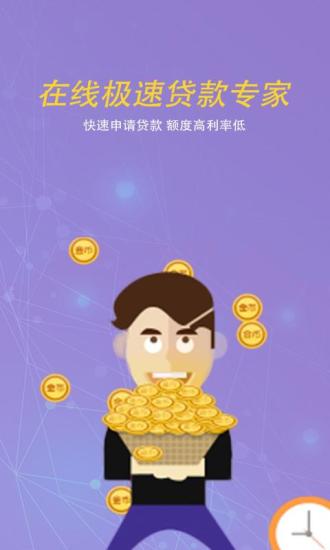 小鱼贷免费版  v2.0图1