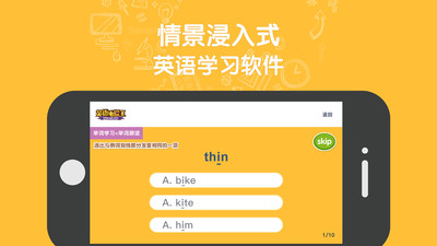 英语听说王  v1.0.2图3