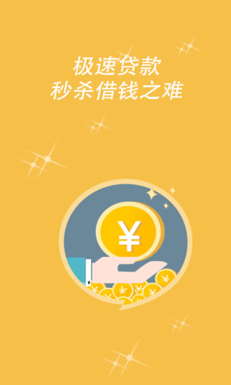 小鱼贷免费版