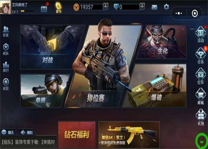 全民枪神边境王者9999999点券破解版不用登录下载  v1.9.1图1