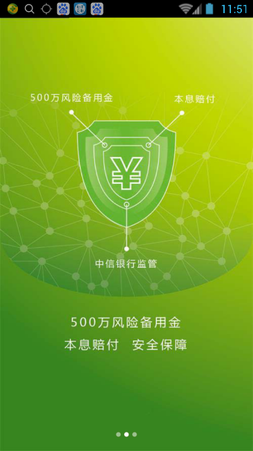 壹号钱庄app  v1.0.0.1图2