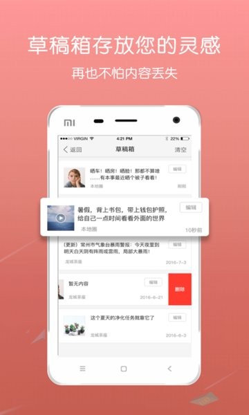 掌上叶县  v1.1.12图3