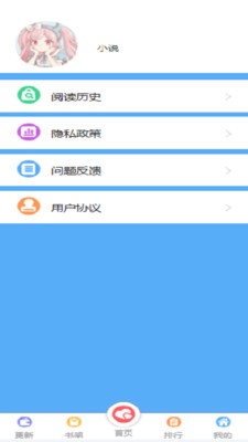 飞卢有声小说最新版本下载免费听书  v1.0.0图1