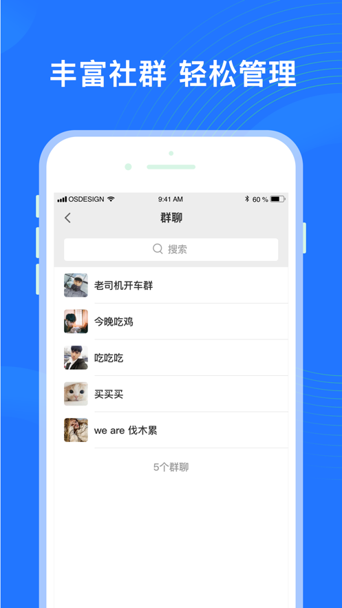 福聊一对一平台  v1.0.1图2