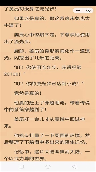 纸墨小说安卓版下载安装免费