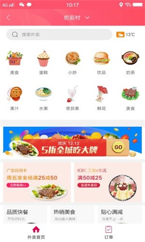 幸福阜阳  v4.0图2