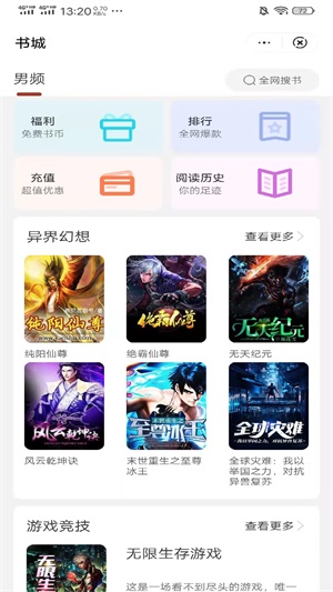 日阅小说手机版下载安装苹果版免费  v3.3.9.4图3