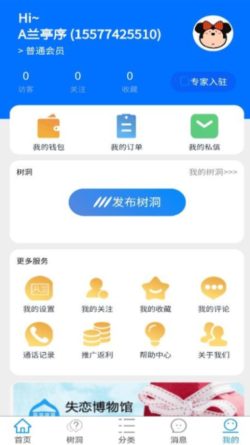 利友交友手机版  v1.0.0图5