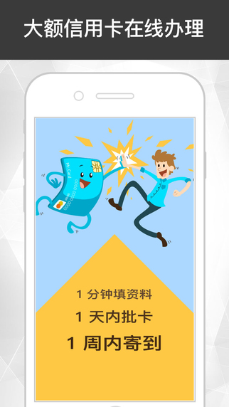 天使贷app  v1.0图2